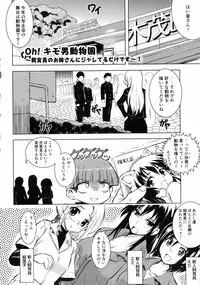 [Ashimoto☆Yoika] Ninshin Suru made Nando demo...