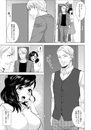 Shain Ryokou de Deisui Ecchi ! ~Onsen no Naka de Atsui no Haitteruu… Ch. 1-25