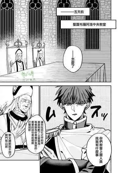 saikyō akuma wa Hna meirei ni aragaena i~tsu|(自称)最强的恶魔无法违抗色色的命令