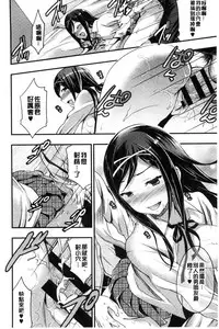 [Otabe Sakura] Aimitsu Yuugi | 愛蜜遊戲 [Chinese]