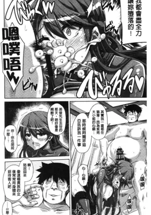 箱庭二咲ク雌ノ華