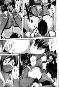 [Koyanagi Royal] Shinobi no Bi Ch. 1-4