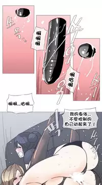 HouseHold Affairs 【卞赤鲤个人汉化】1~34话(持续更新中)
