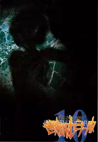 (C50) [Studio Dellforce (Various)] Sekai Seifuku Sailorfuku 10 (Neon Genesis Evangelion)