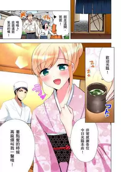 [Ibuki Haruhi] Kuu Neru Sex! Darashinai Karada no Onna tte Chou Eroi!? | 吃飽睡飽盡情打砲！整天耍廢的棉花糖型女孩超色情的!? Ch.1-6 [Chinese]