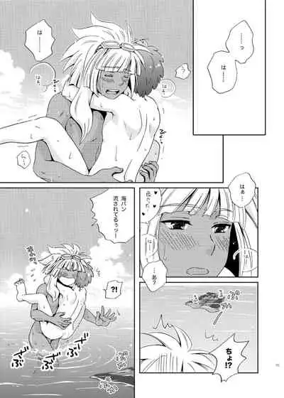 [Viva Mikinosuke (Katazaki Miki)] Take me to the Paradise! 4 (Inazuma Eleven) [Digital]