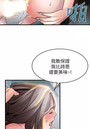 (週7)弱點 1-80 中文翻譯(更新中)