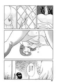 [Amagi Kazuko] Tenshi no Utage [Digital]