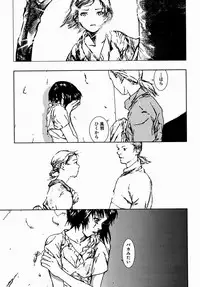 [Yoshimitsu Kura] Fragile