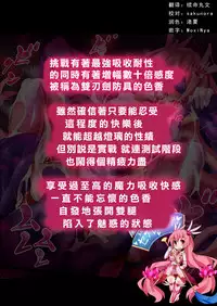 [Makutsutei (Nagai Wataru)] Orgasm Unit EX -Mahou Senshi Akari [Chinese] [这很恶堕 x Lolipoi汉化组]