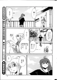 [TsuyaTsuya] Hirugao Ch. 1-2, 4, 14-40