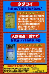 COMIC Potpourri Club 2006-03