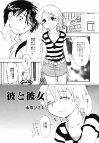 Hin-nyu v41 - Hin-nyu Tengoku