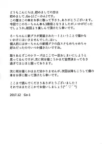 (C93) [OneForAll (Go-1)] Kemomimi Ro-chan to okota de danke. (Kantai Collection -KanColle-)