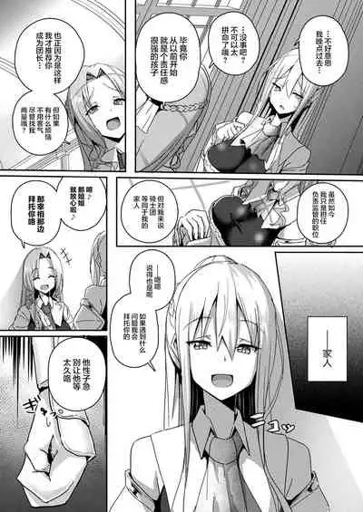 [Minatoyo] Shangri-La No Kumotsu Ch.1-4 [Chinese] [逃亡者×真不可视汉化组] [Digital]