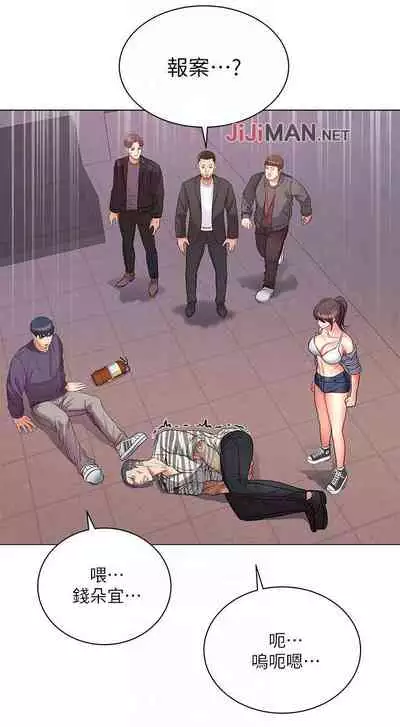 【周三连载】超市的漂亮姐姐(作者:北鼻&逃兵) 第1~42话