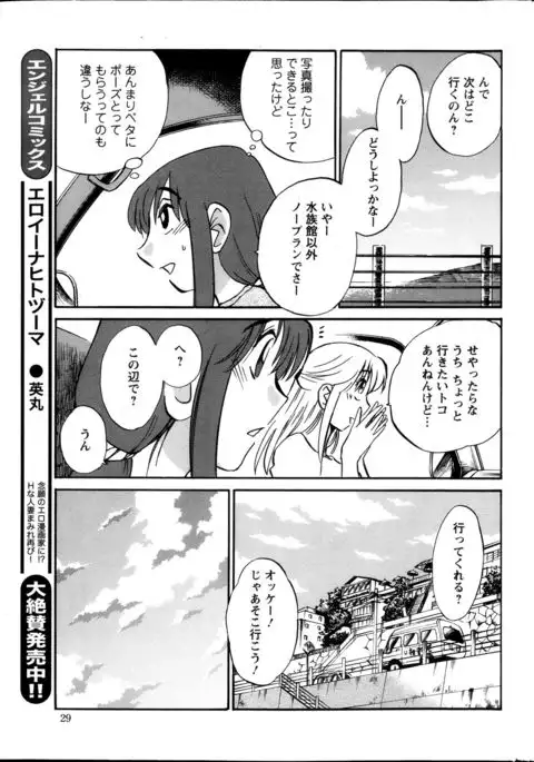 Hirugao Ch. 1-2, 4, 14-40