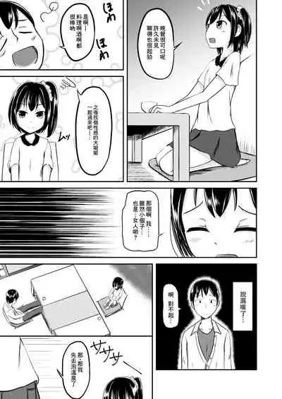 [Rorioiru] Juunenbun no Kimochi [Chinese] [零食汉化组]