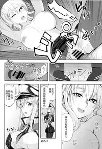 (C90) [Build-Tetsu (Ninomiya Hitomi)] Graf Oppai Itadakimasu! (Kantai Collection -KanColle-) [Chinese] [靴下汉化组]