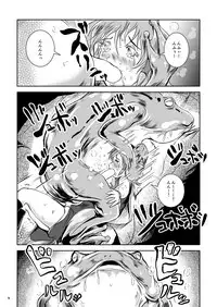 [Erotic Fantasy Larvaturs (Takaishi Fuu)] Atsui Suana de Ase-Ippai no Kaeru Kan [Digital]