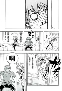 (SHT2016 Haru) [Hizadati Zekkouchou (Nokin)] Zeta to Issho de Yokatta ne (Granblue Fantasy) [Chinese] [2D-Gate]