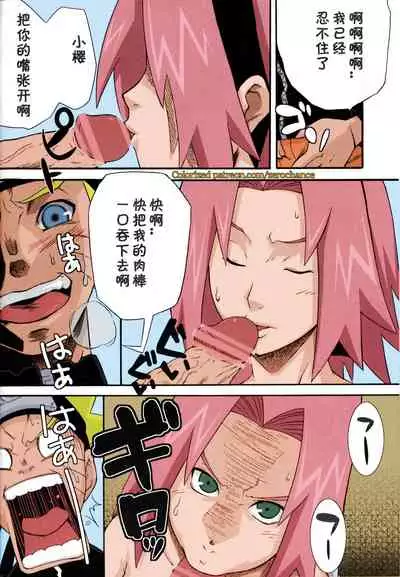 (C75) [Karakishi Youhei-dan Shinga (Sahara Wataru)] Saboten (Naruto) [Chinese] [黑条汉化] [Colorized] [Miss One Life]