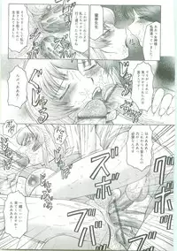 [Fuusen Club] Futagami - Futanari Onna Kyoushi Zecchou Hiroku