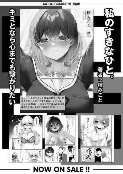 COMIC Kaien VOL.02