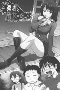 [Takaoka Motofumi] Onesho | 淫姊正太 [Chinese]