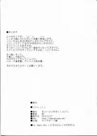 (Reitaisai 9) [Sweet Milk Shake (Tora)] Koishikoshiko (Touhou Project)