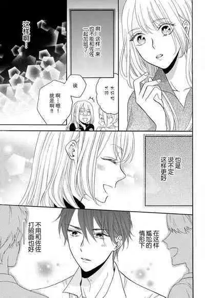 Zettai Aishou 100% Daikirai nano ni Karada ga Yobiau... | 绝对相性100% 明明最讨厌了但身体却很合拍… 1-5 end