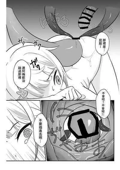 On the verge of breaking out