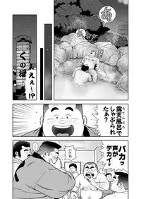 [Kujira] Kunoyu Happatsume Shutsubotsu Oshaburi Oji-san