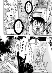 [Yanagi Masashi] Boku to kanojyo no Himitsu