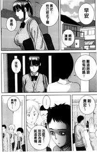 [Yamakumo] Closet | 衣櫃外的淫景 [Chinese]