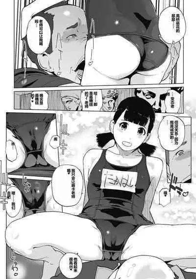 雲上アクメ ご用命は高級交尾 (部分)