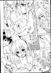 [Akatsuki Myuuto] Natsumitsu × Harem! Ch. 1-2