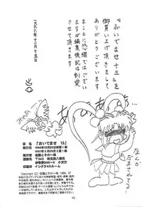 (C51) [Juushoku To Sono Ichimi (Various)] Oidemase 13