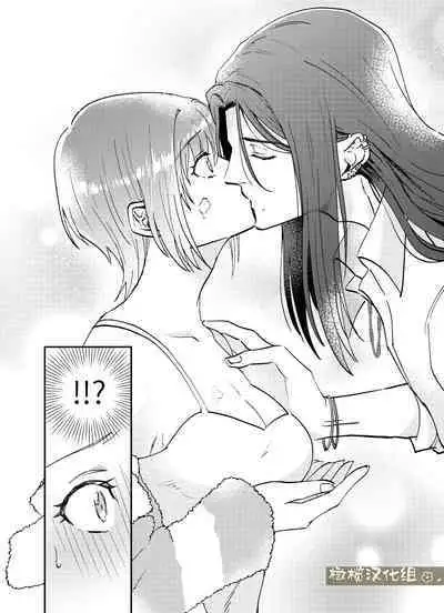 fubin yandere gen semi-kun wa wakara setai|可怜的病娇言蝉君想让我明白