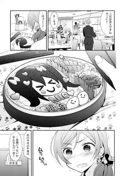 NICO & MAKI COLLECTION 3