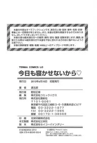 [Gengorou] Kyou mo Nekasenaikara