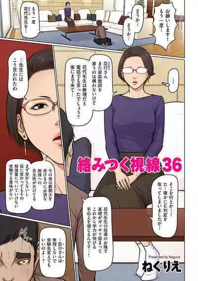 COMIC Kuriberon DUMA 2024-03 Vol.58