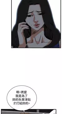 Take a Peek 偷窥 Ch.39~55 [Chinese]中文