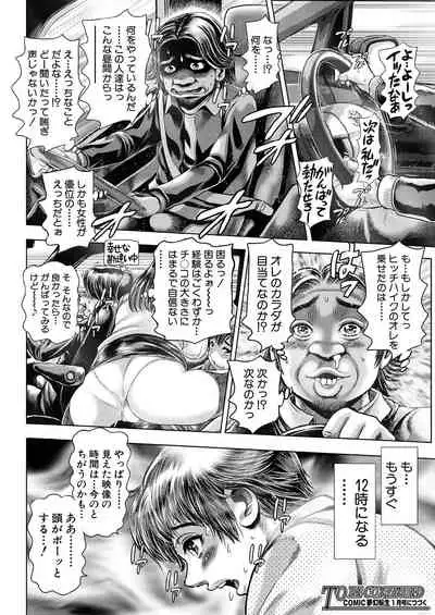 COMIC Mugen Tensei 2021-11