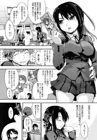 [Uba Yoshiyuki] Houkago no Sukima -Gap After School-
