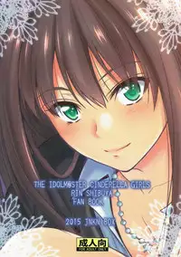 (C89) [Junk Box (Mutsuki)] THE CINDERELLA WHO IS IN LOVE (THE IDOLM@STER CINDERELLA GIRLS)