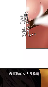 Desire King 欲求王Ch.55~70 [Chinese]