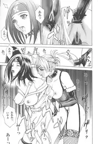 (C68) [2CV.SS (Asagi Yoshimitsu)] Inamorato Prediletto 3 (Final Fantasy VII Advent Children, Rumble Roses)