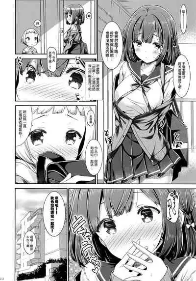 (C97) [Botugo (RYO)] Otonari no Otokonoko ga Kawai sugite Gaman dekinai node Ecchi na Itazura shichaimasu | 隔壁的小男生可愛到讓人把持不住要開始H的惡作劇了 [Chinese] [兔司姬漢化組]