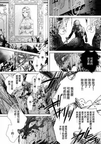 [Saotome Mokono] Kyououji no Ibitsu na Shuuai ~Nyotaika Knight no Totsukitooka~ Ch. 12 [Chinese] [瑞树汉化组] [Digital]